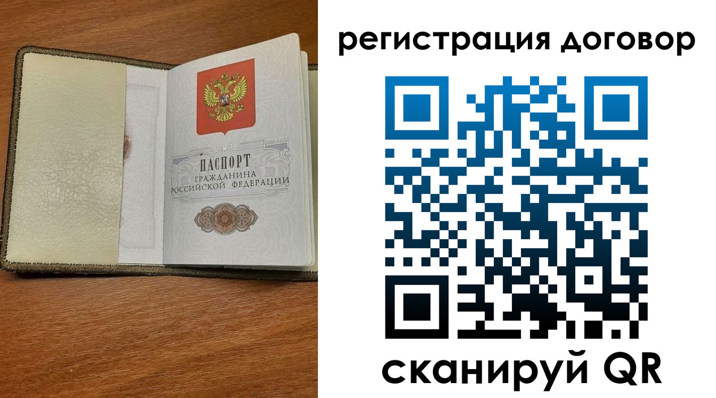 временная регистрация для всех в Ликино-Дулёво