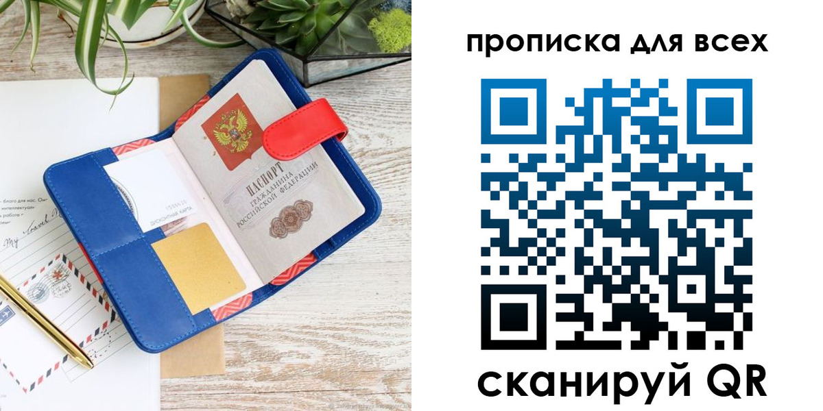 пропишу в квартире в Ликино-Дулёво