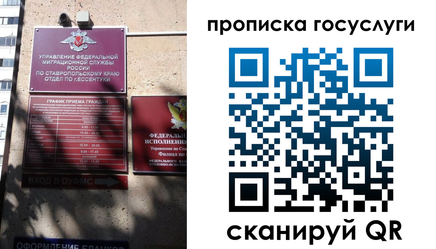 временная регистрация поиск в Ликино-Дулёво