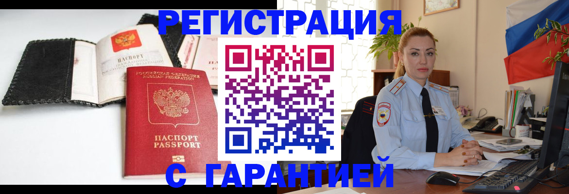 прописка регистрация в Ликино-Дулёво