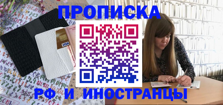 временная регистрация поиск в Ликино-Дулёво