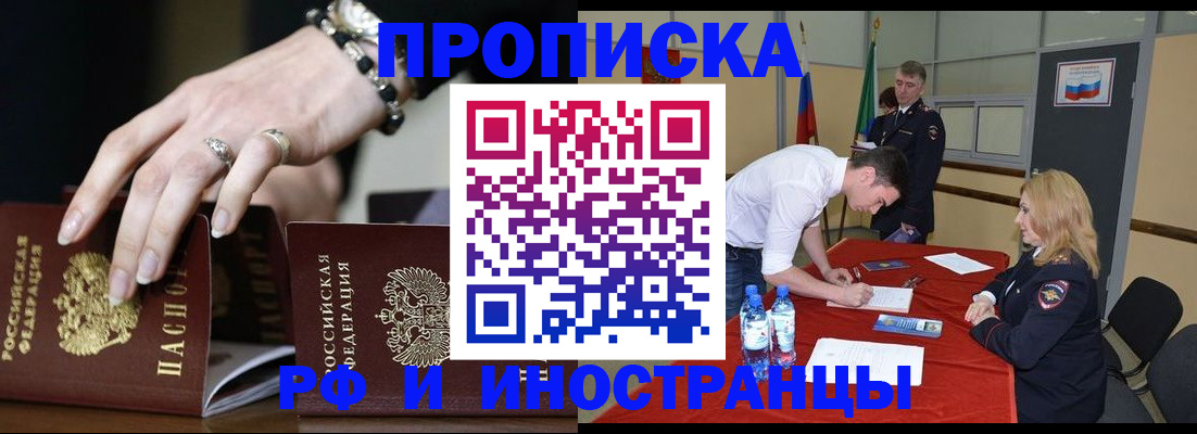 оформление регистрации по договору в Ликино-Дулёво