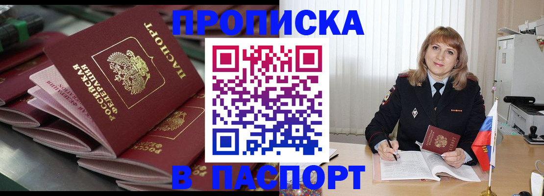 помощь с пропиской иностранцев в Ликино-Дулёво