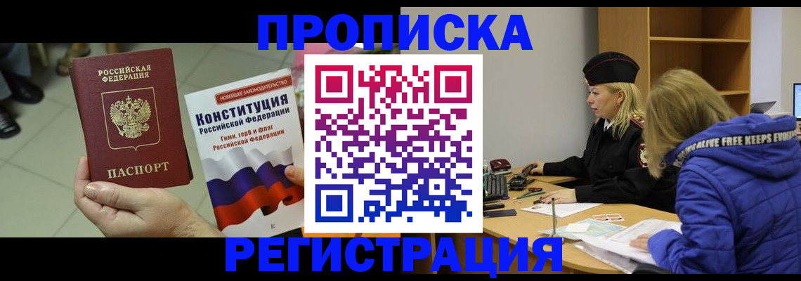 прописка поиск в Ликино-Дулёво