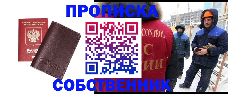 временная регистрация законно в Ликино-Дулёво