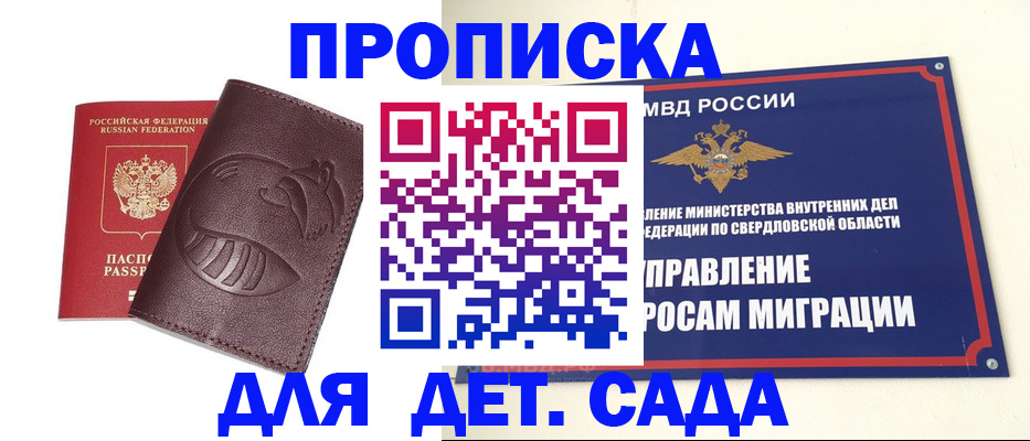 временная регистрация адрес в Ликино-Дулёво
