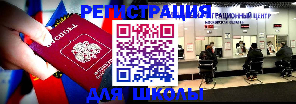 поиск подходящего жилья для регистрации в Ликино-Дулёво