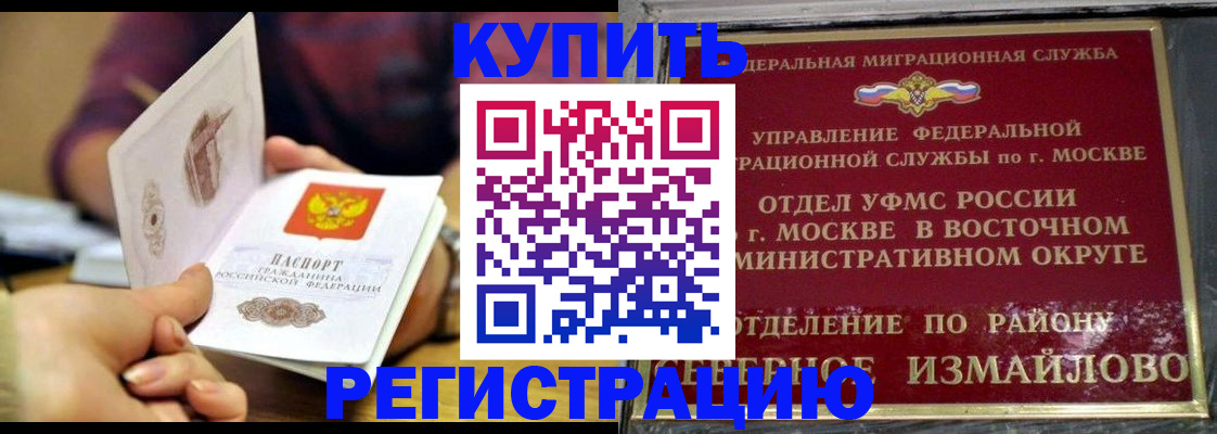 временная регистрация законно в Ликино-Дулёво