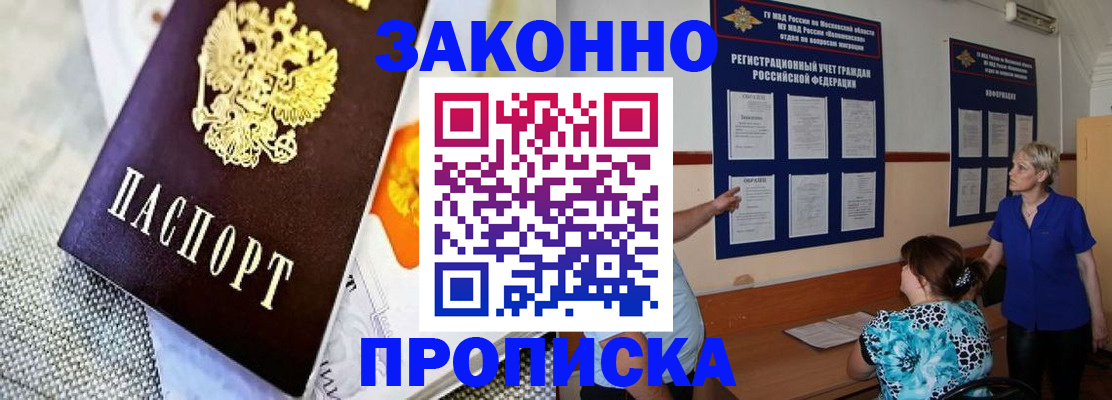 временная регистрация 2025 в Ликино-Дулёво